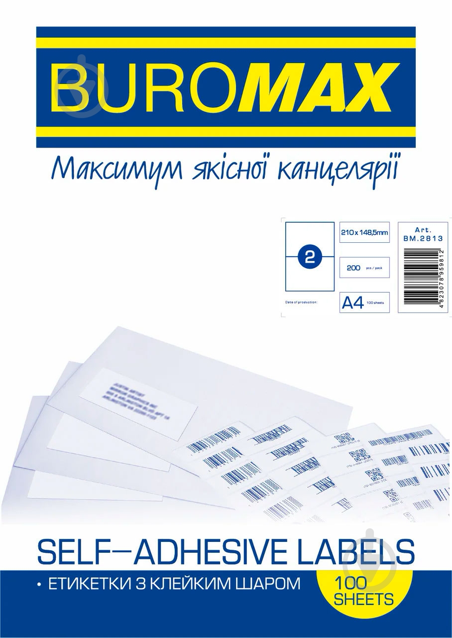 Этикетки Buromax самоклеящихся 100 листов BM.2813 - фото 1