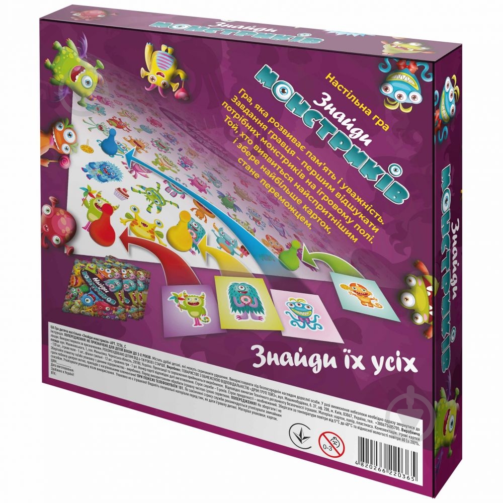 Игра настольная DGT-GAMES Найди монстриков 2236_C - фото 3