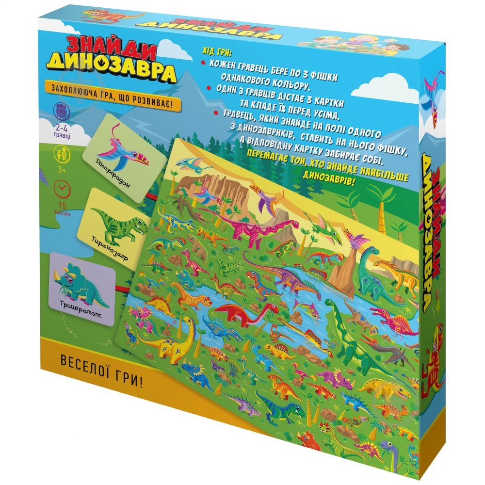 Игра настольная DGT-GAMES Найди динозавра 2240_C - фото 4 Игра настольная DGT-GAMES Найди динозавра 2240_C - фото 4