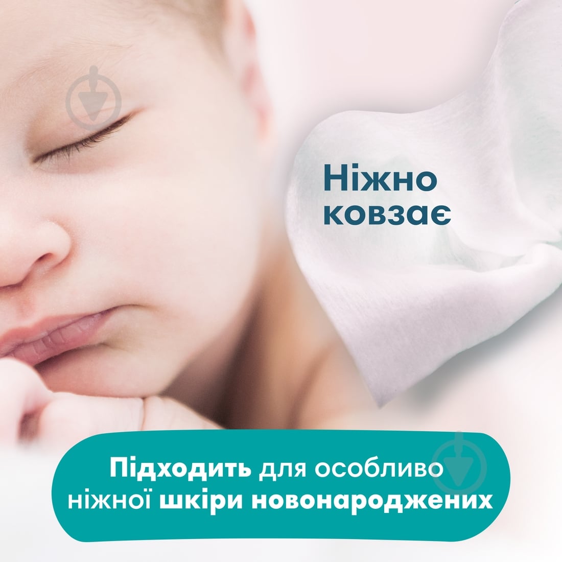 Детские влажные салфетки Pampers Sensitive 52 шт. - фото 7