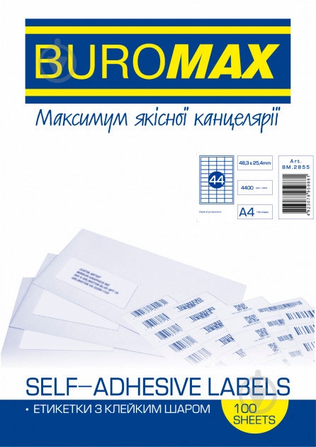 Этикетки Buromax самоклеючі 100 листов BM.2855 - фото 1