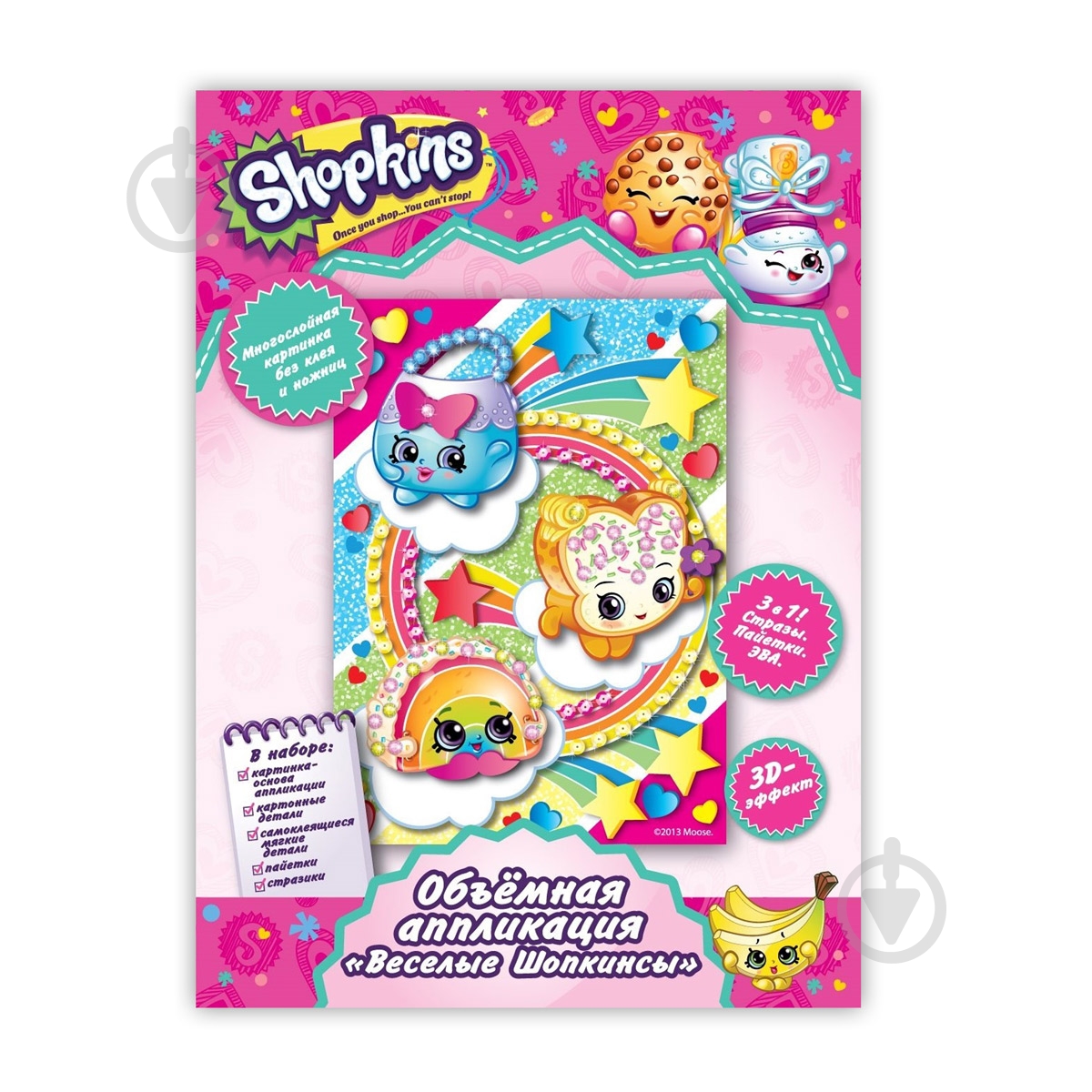 Набір для творчості Перо 3D картина Веселі Шопкінси - фото 1