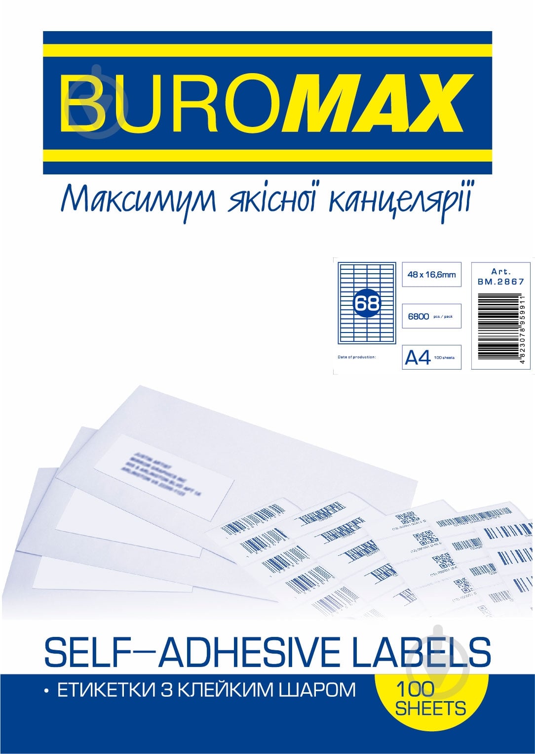 Этикетки Buromax самоклеящихся 100 листов BM.2867 - фото 1 Этикетки Buromax самоклеящихся 100 листов BM.2867 - фото 1