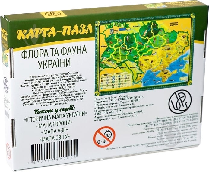 Пазлы Uteria Флора и фауна Украины - фото 4