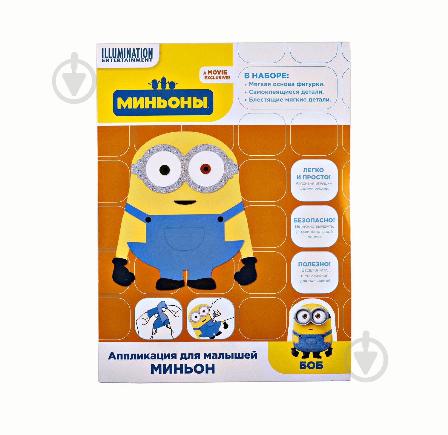 Набір для аплікації Перо ТМ Minions - фото 1