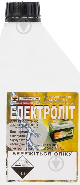 ᐉ Электролит 1 л • Купить в Киеве, Украине • Лучшая цена в Эпицентр