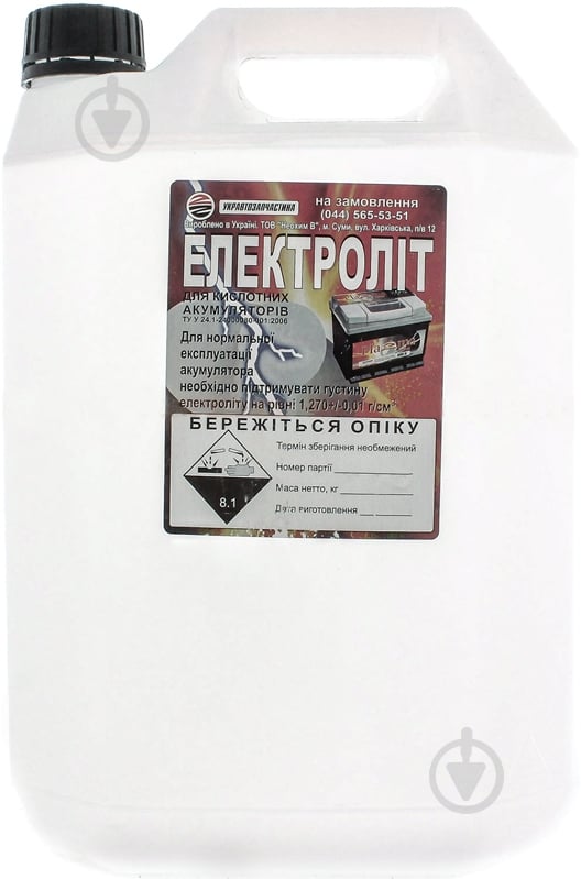 Електроліт  5 л - фото 1