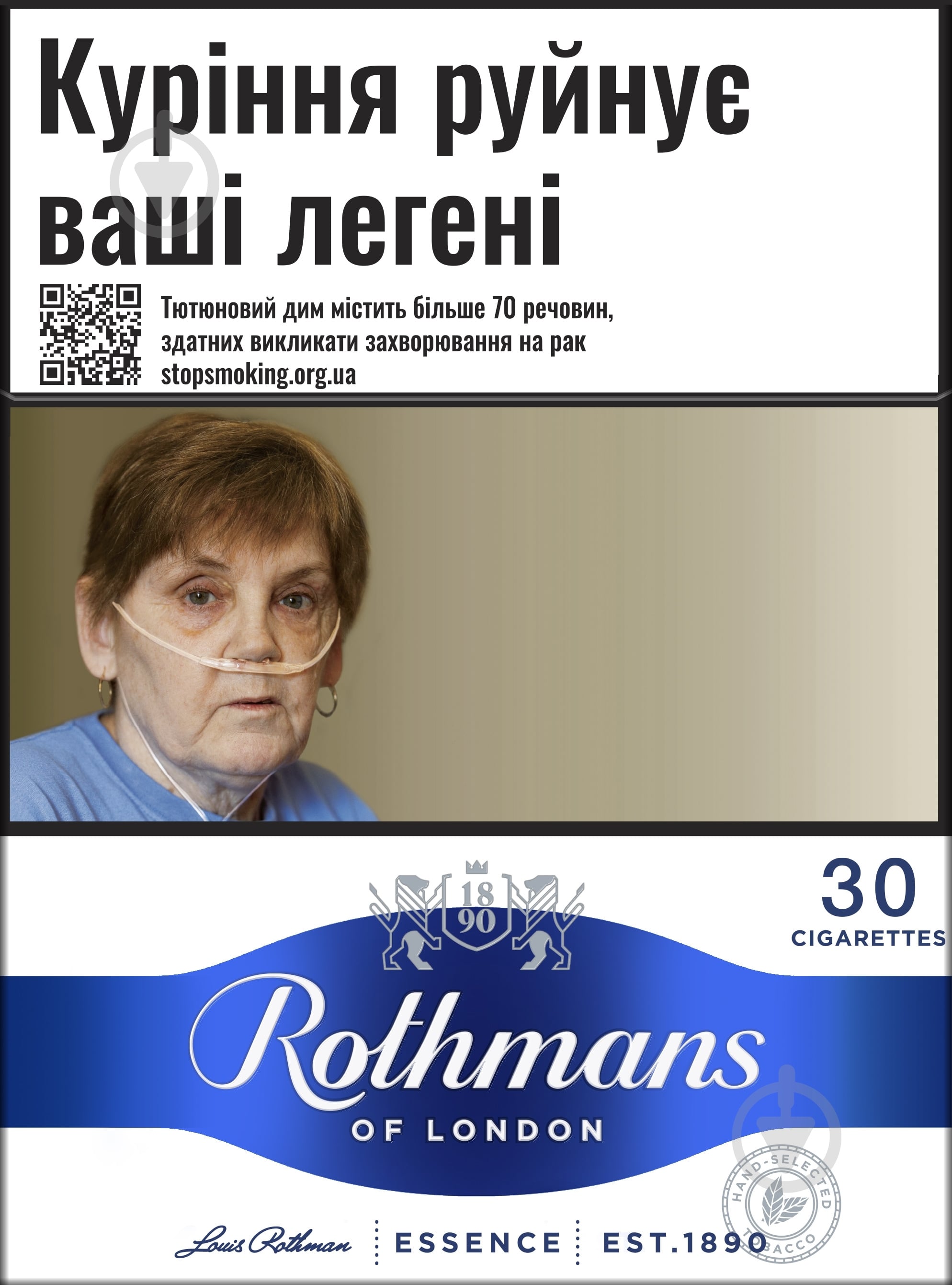 Сигареты Rothmans Essence Blue 30 (4820286861098) - фото 1