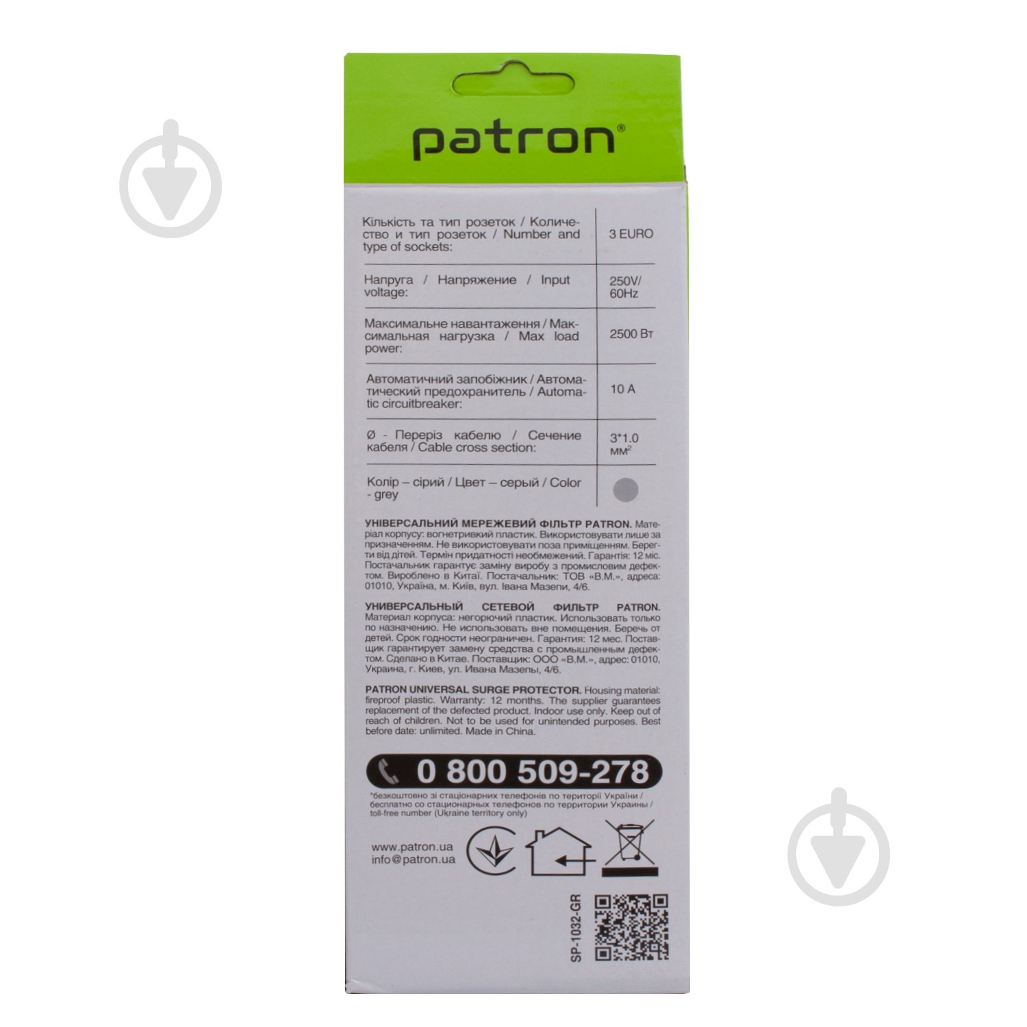 Сетевой фильтр Patron 250В 3x1 мм2 с заземлением 3 гн. серый 1,8 м EXT-PN-SP-1032-GR - фото 3