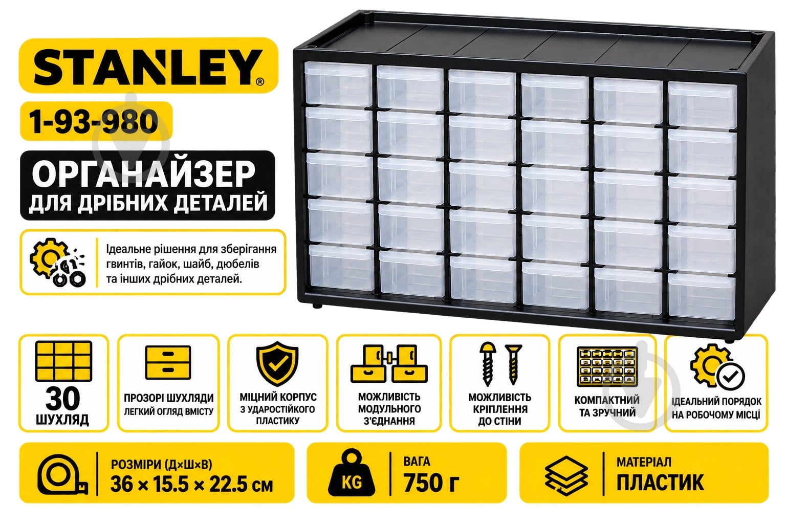Органайзер для мелких деталей Stanley 1-93-980 - фото 4