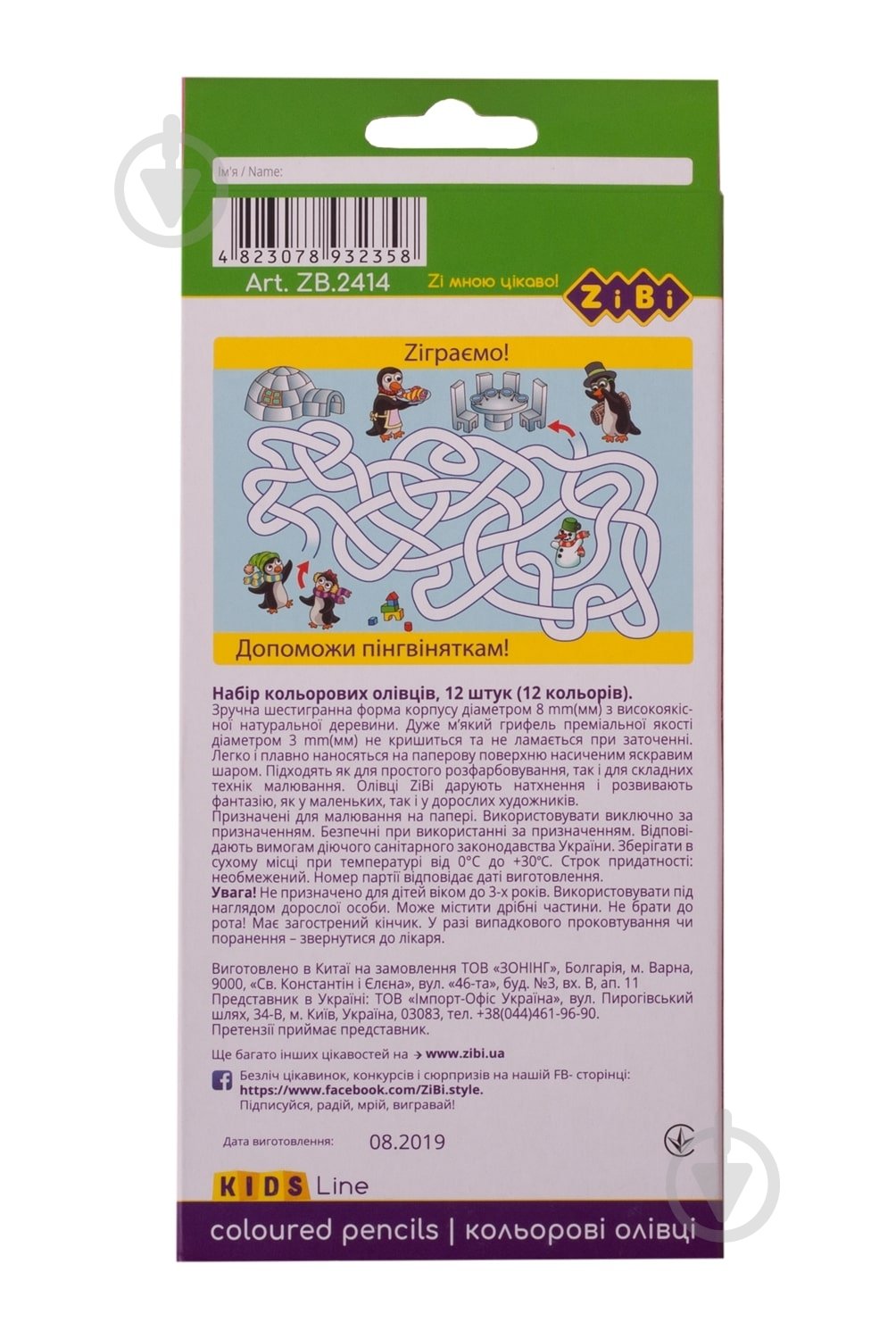 Карандаши цветные KIDS LINE ZB.2414 ZiBi - фото 3