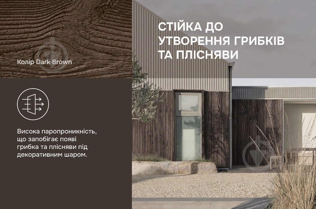 Пропитка декоративная Ceresit красящая CT 721 4,2 кг прозрачный - фото 6 Пропитка декоративная Ceresit красящая CT 721 4,2 кг прозрачный - фото 6