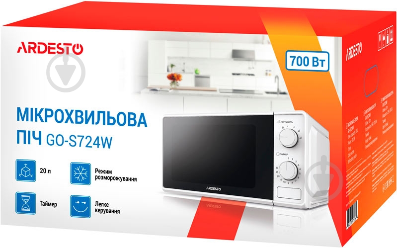 ВИТРИНА! Микроволновая печь ARDESTO GO-S724W - фото 6 ВИТРИНА! Микроволновая печь ARDESTO GO-S724W - фото 6