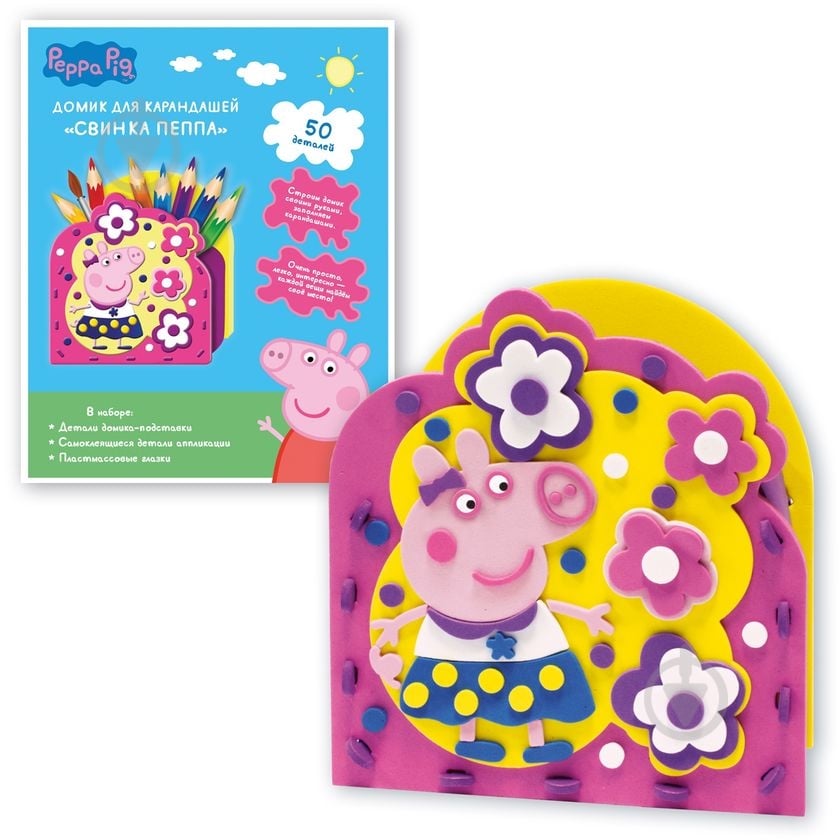Набор Перо Peppa Pig Домик для карандашей - фото 1 Набор Перо Peppa Pig Домик для карандашей - фото 1
