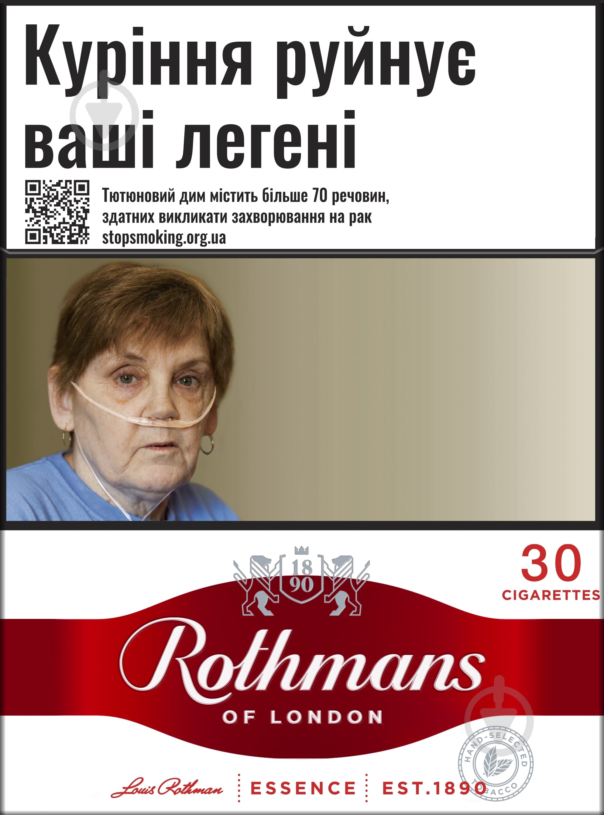 Сигареты Rothmans Essence Red 30 (4820286861128) - фото 1