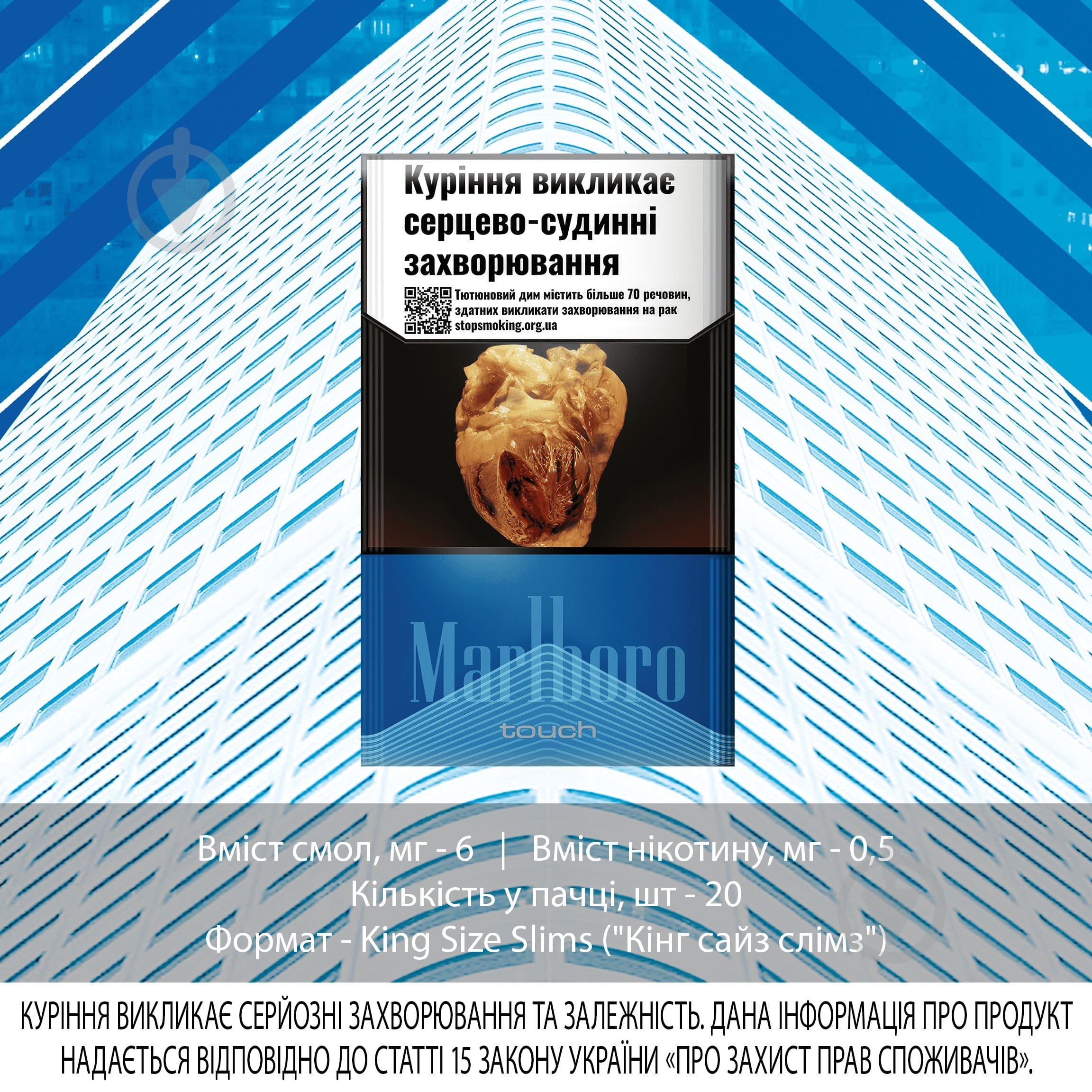 Сигареты Marlboro Touch (4823003207513) - фото 2