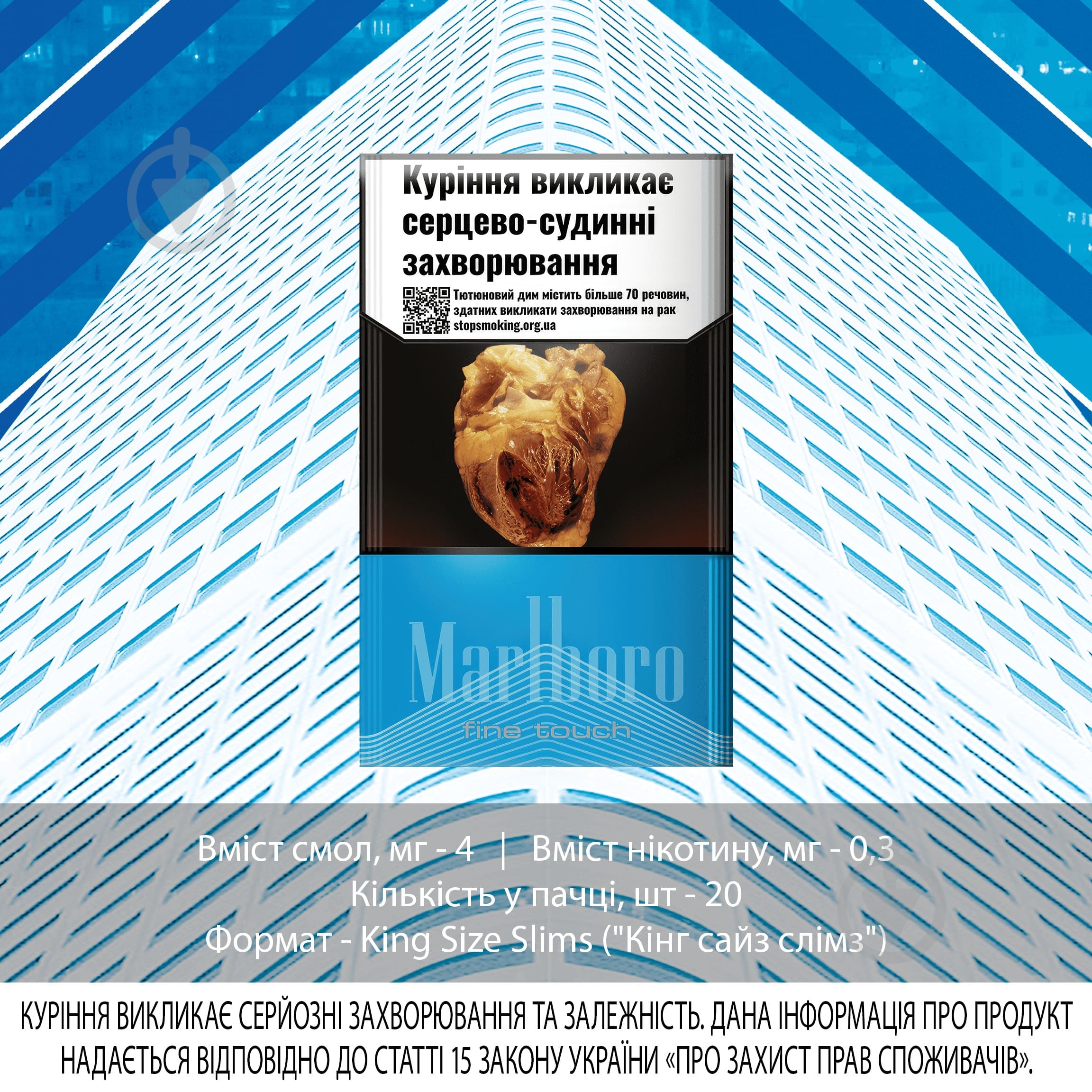 Сигареты Marlboro Fine Touch (4823003207544) - фото 2