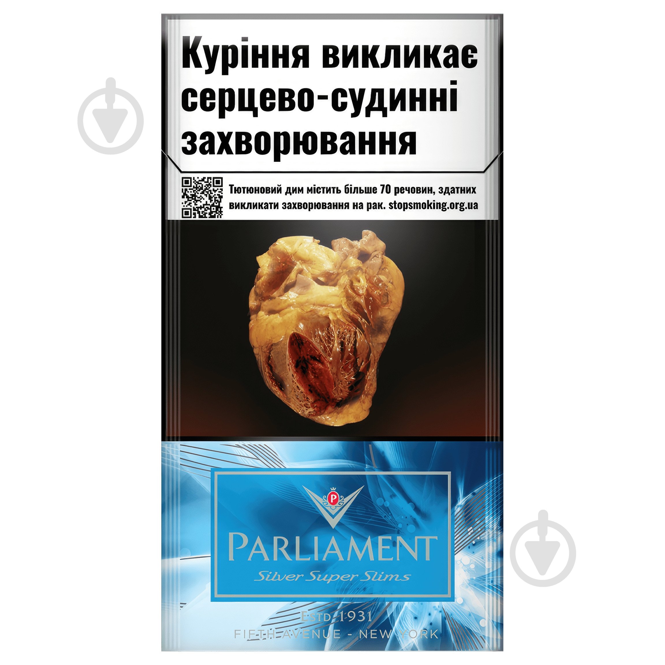 Сигареты Parliament Super Slims Silver (4823003207896) - фото 1