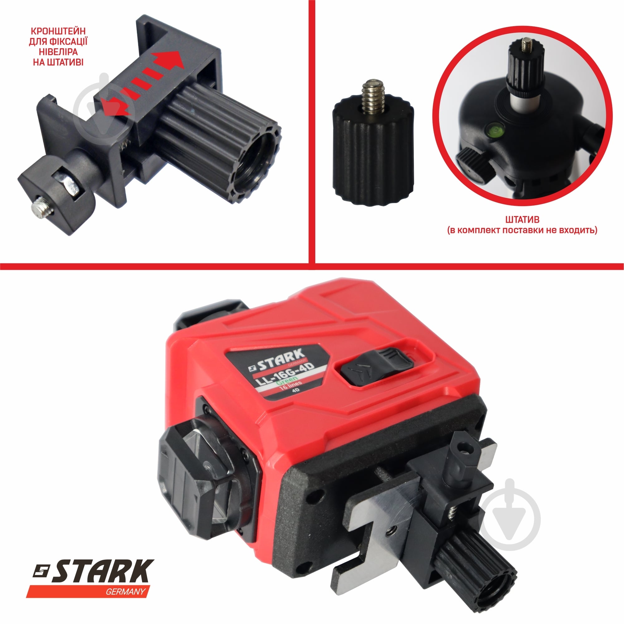 Нивелир лазерный Stark LL-16G-4D 290080130 - фото 6