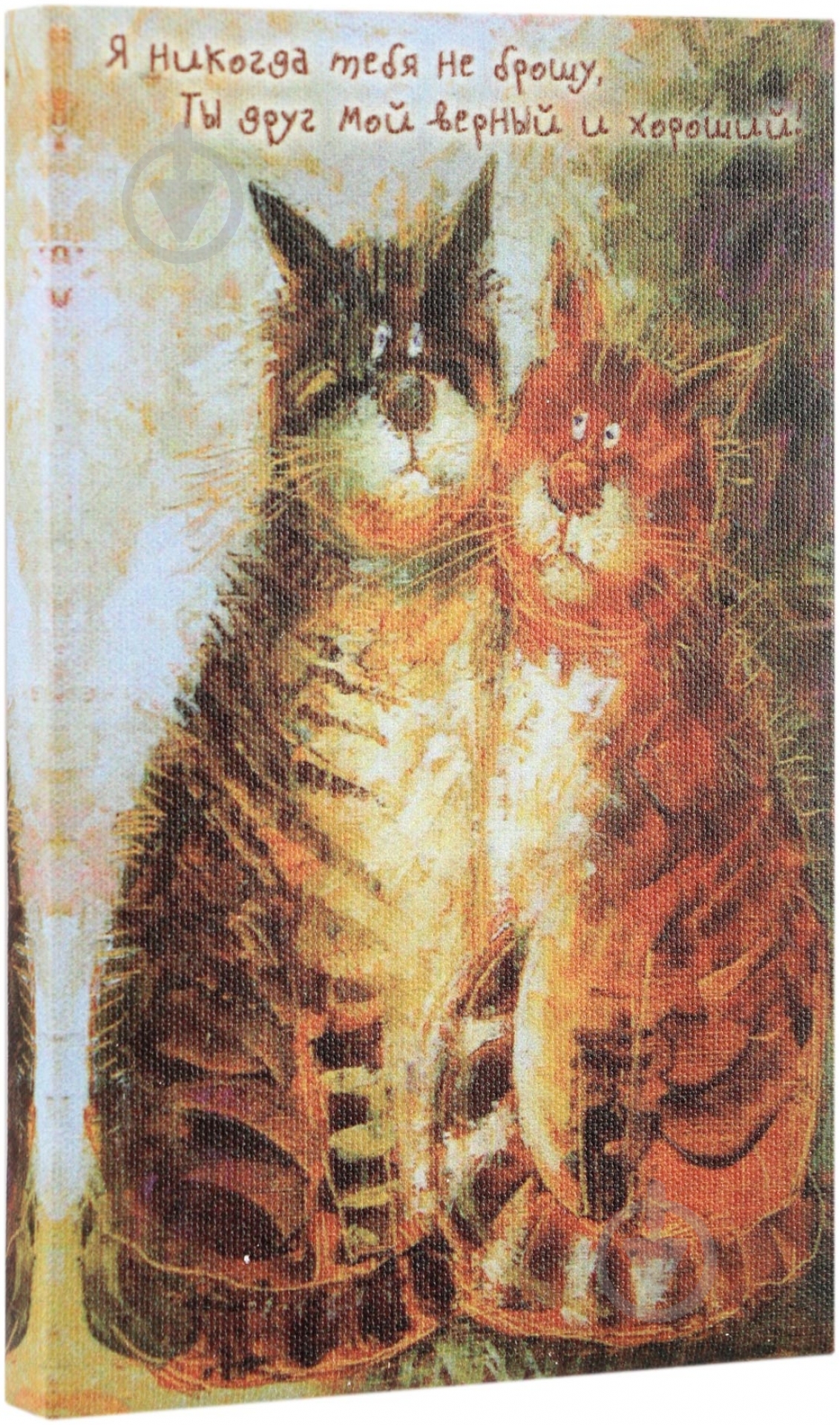 Картина-открытка Коты-пара 13x20 см - фото 2