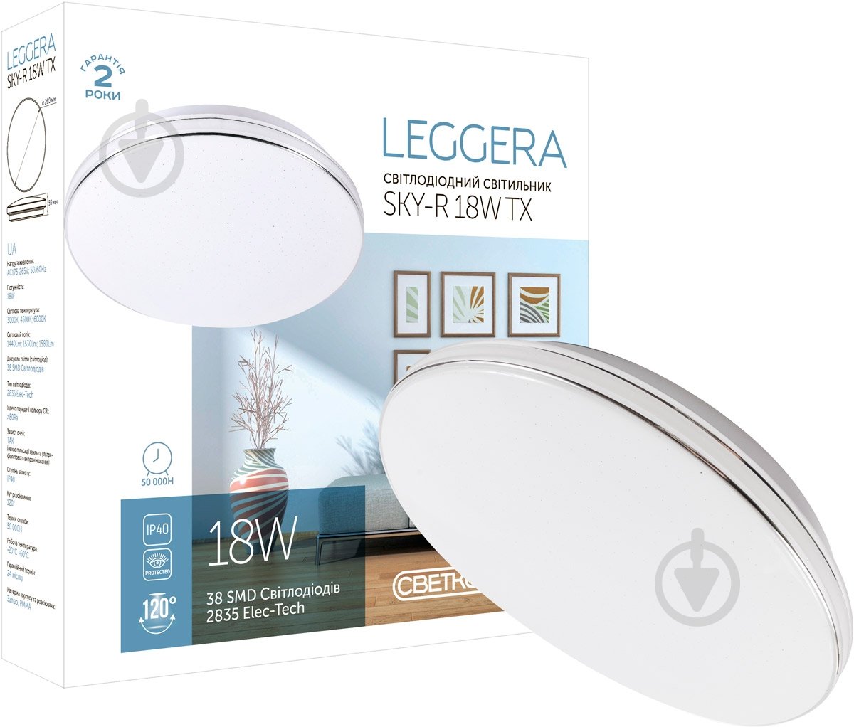 Світильник світлодіодний Светкомплект Sky-R TX Зоряне небо 18 Вт білий 4500 К - фото 6 Світильник світлодіодний Светкомплект Sky-R TX Зоряне небо 18 Вт білий 4500 К - фото 6