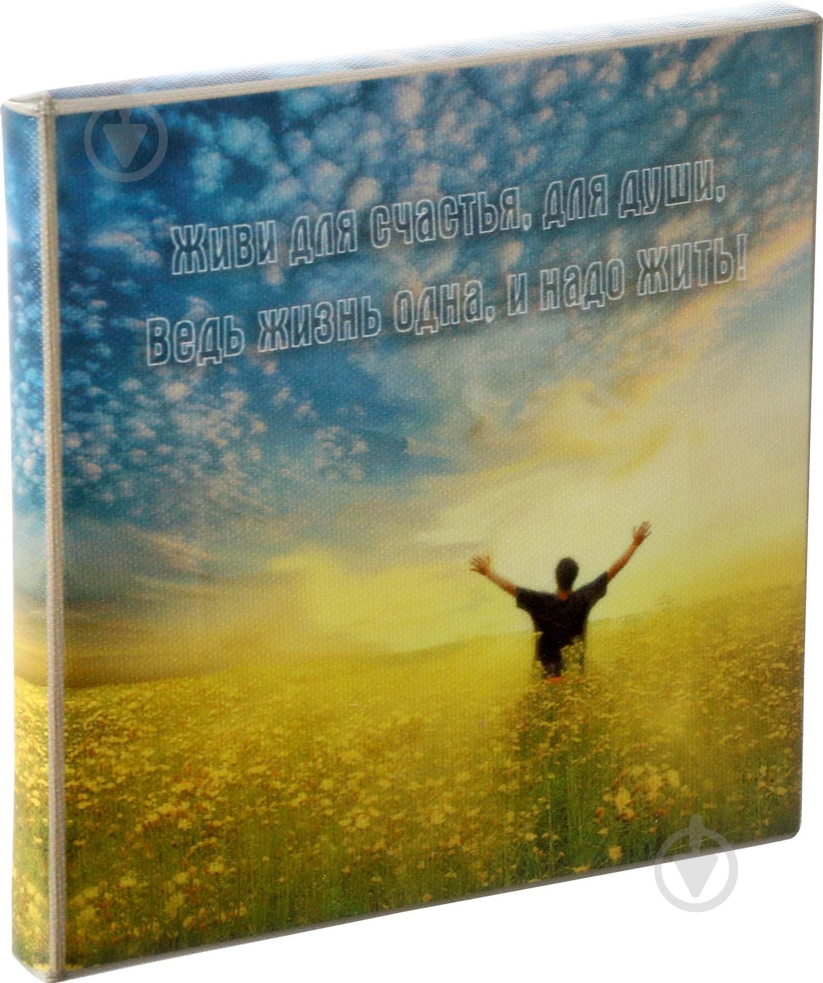 Картина-листівка Живи для ...... 15x15 см - фото 2 Картина-листівка Живи для ...... 15x15 см - фото 2