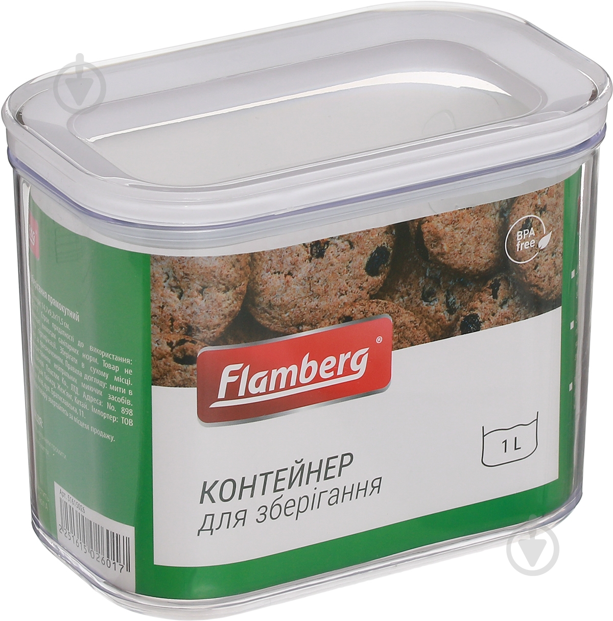 Контейнер із кришкою Flamberg 1 л - фото 3