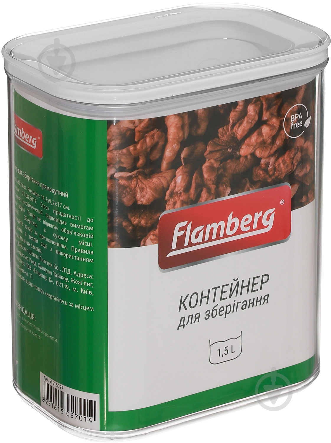 Контейнер с крышкой Flamberg 1,5 л - фото 3