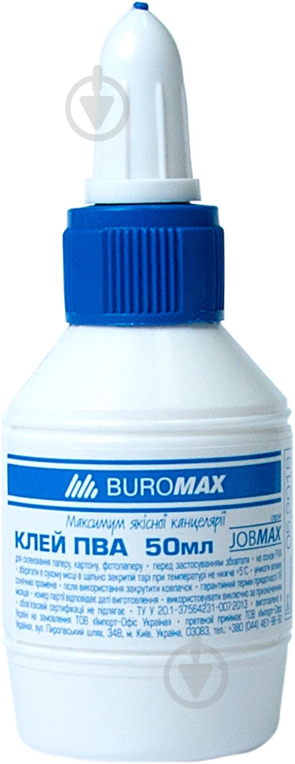 Клей ПВА BM.4851 50 мл Buromax - фото 1