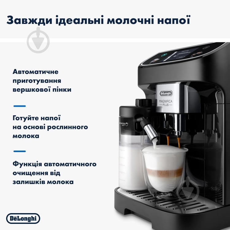 Кофемашина Delonghi ECAM320.60.B Magnifica Plus - фото 4