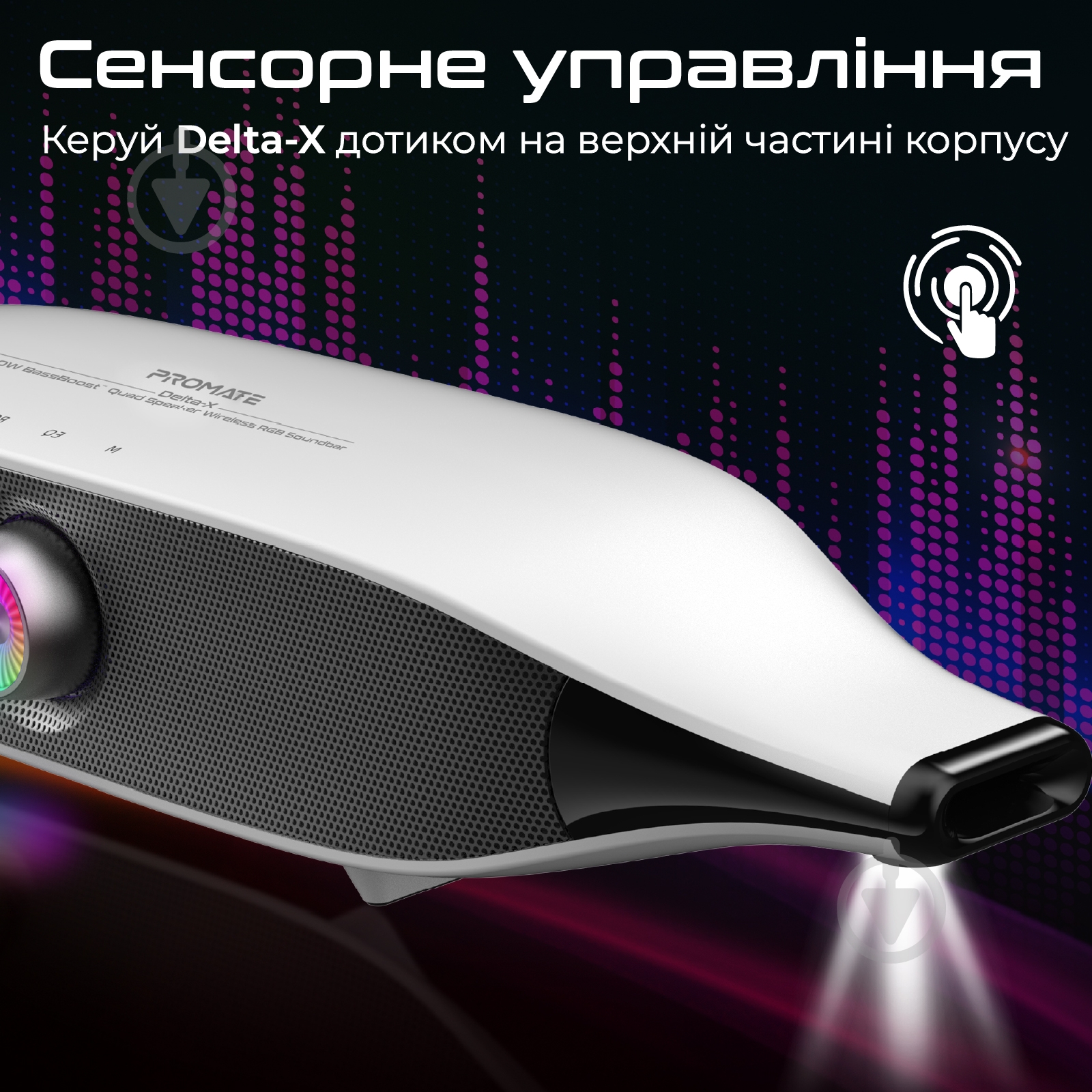 Саундбар Promate Delta-X 20W white (delta-x.white) - фото 10