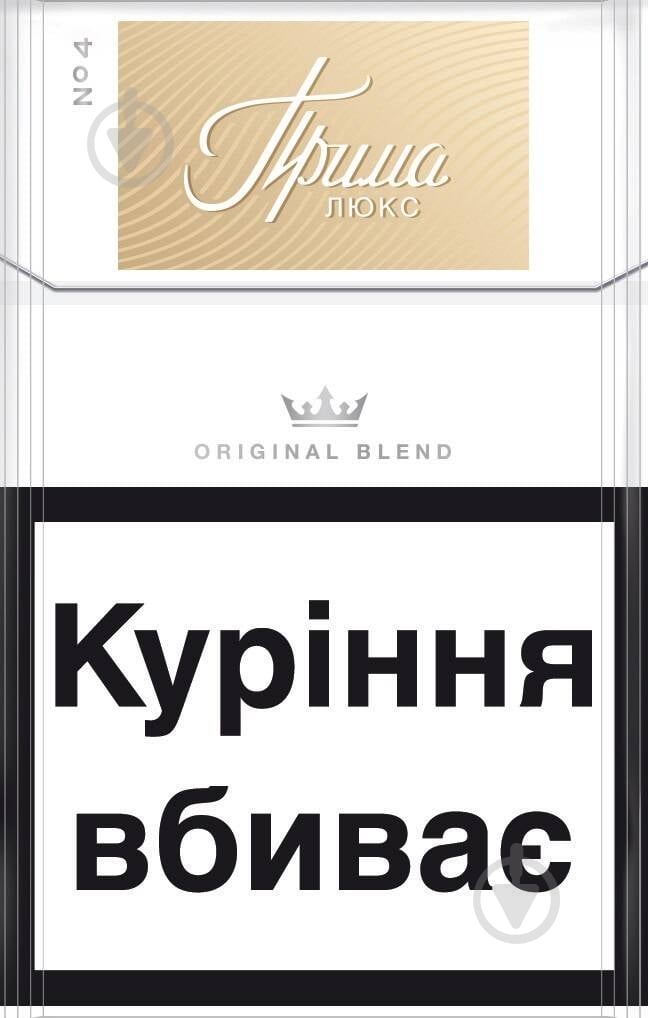 Сигареты ПРИМА Люкс №4 (4820000363815) - фото 1 Сигареты ПРИМА Люкс №4 (4820000363815) - фото 1