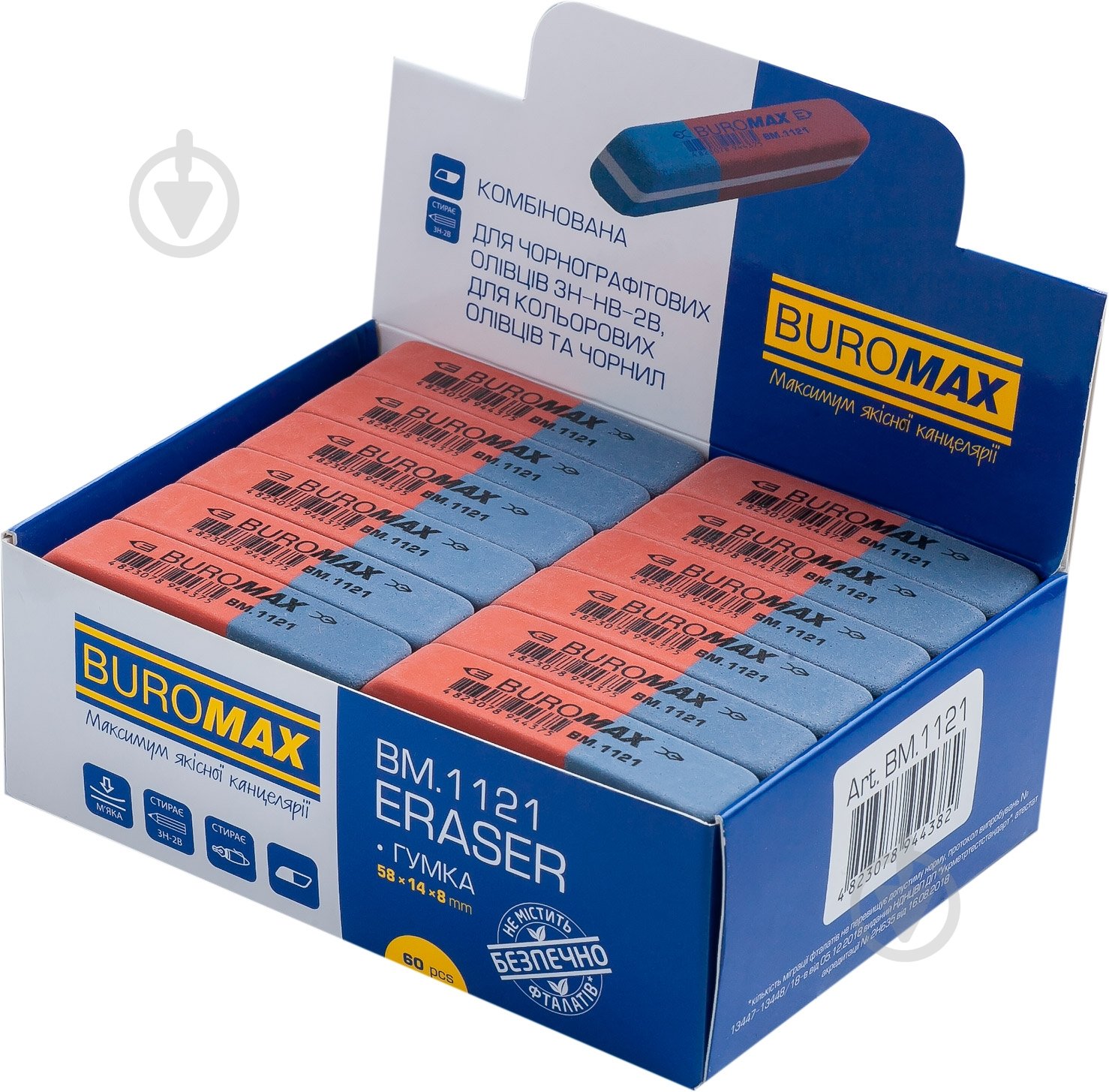 Ластик BM.1121 Buromax - фото 2