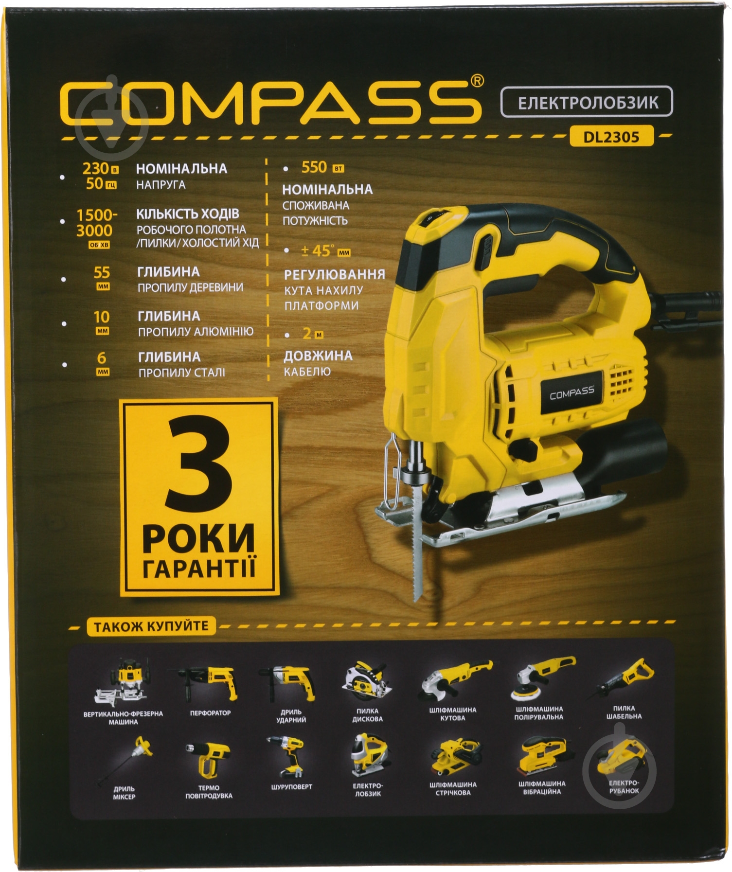 Электролобзик Compass DL2305 - фото 12 Электролобзик Compass DL2305 - фото 12