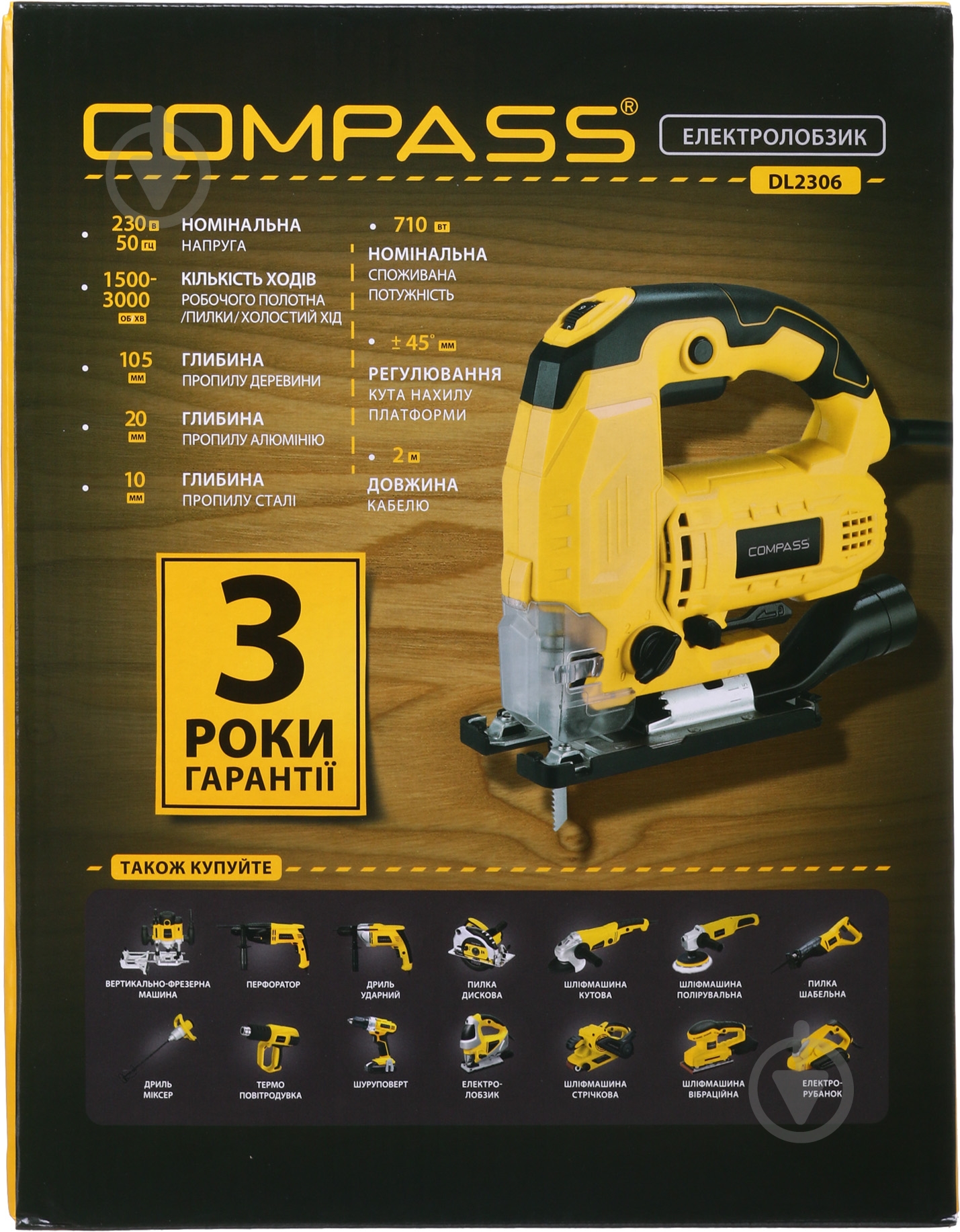 Електролобзик Compass DL2306 - фото 12