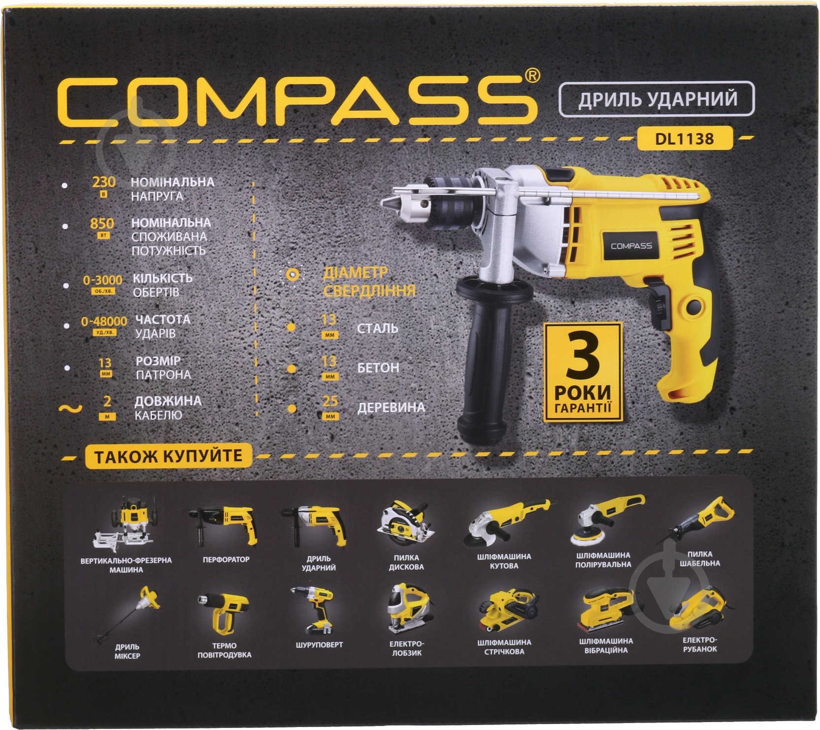 Дриль ударний Compass DL1138 - фото 11