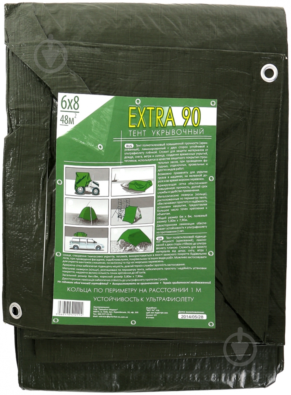 Тент укрывочный Extra 6х8 м зеленый - фото 1 Тент укрывочный Extra 6х8 м зеленый - фото 1