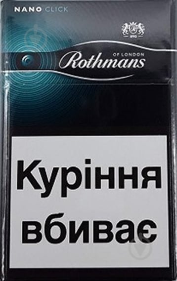 Сигареты Rothmans Nano Click Fresh (4820192684156) - фото 1