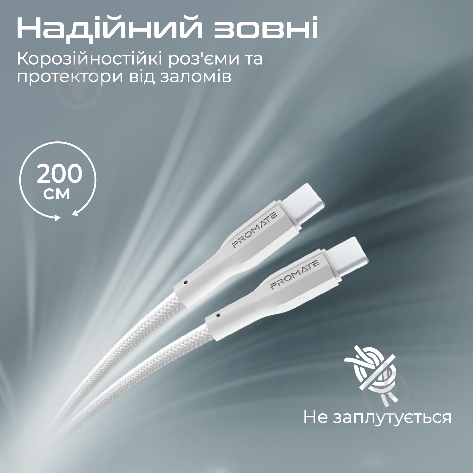 Кабель Promate xCord-CC200 USB-C to USB-C 3А 2 м white (xcord-cc200.white) - фото 5 Кабель Promate xCord-CC200 USB-C to USB-C 3А 2 м white (xcord-cc200.white) - фото 5