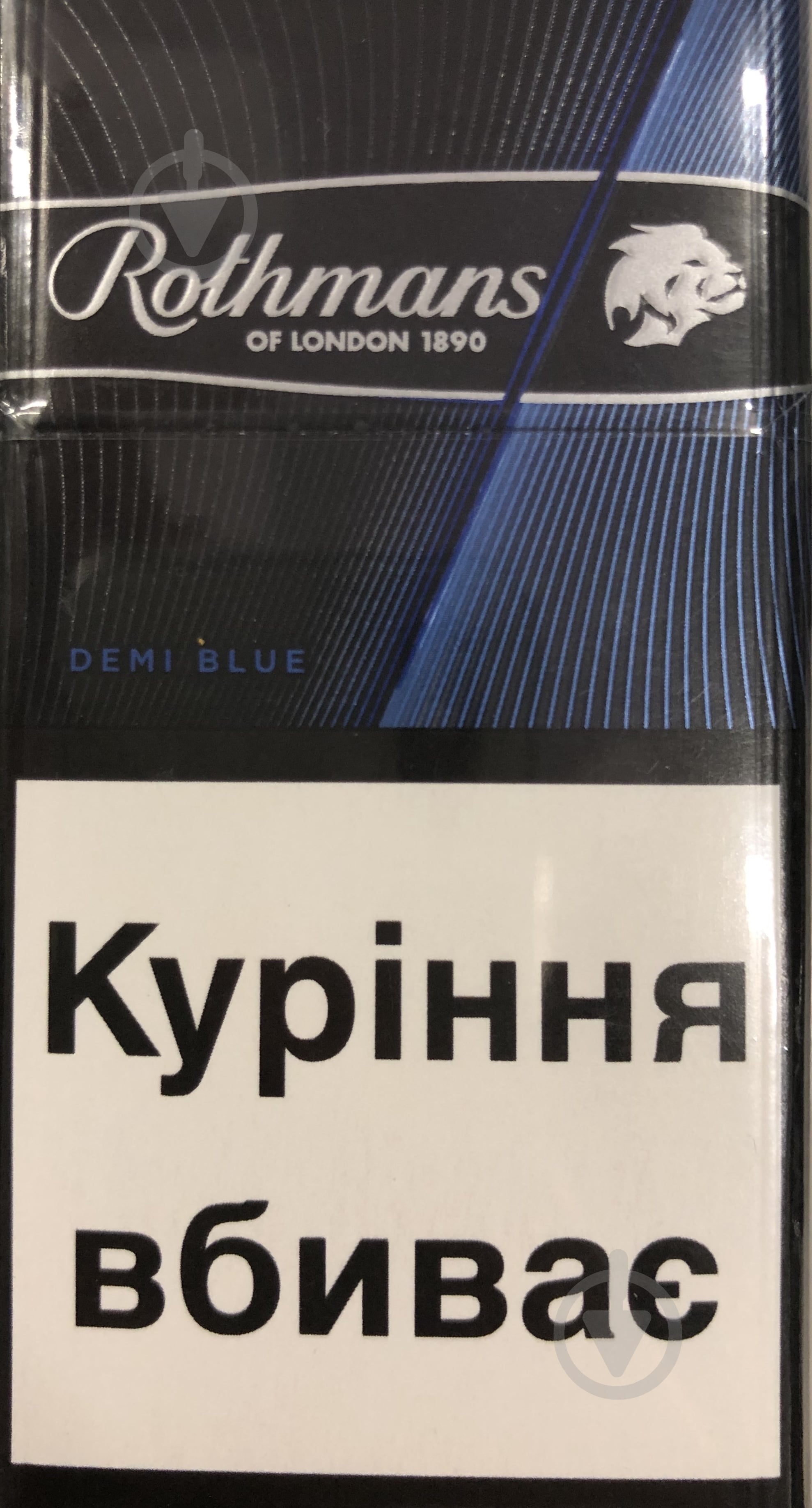 ᐉ Сигарети Rothmans Royals Demi Blue (4820192681803) • Краща ціна