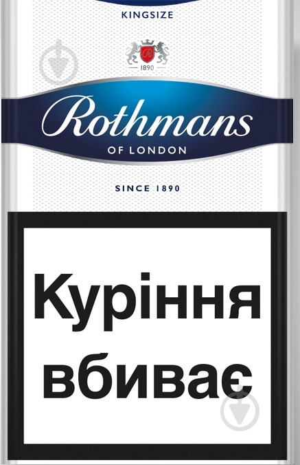 Сигареты Rothmans Blue (4820001986174) - фото 1
