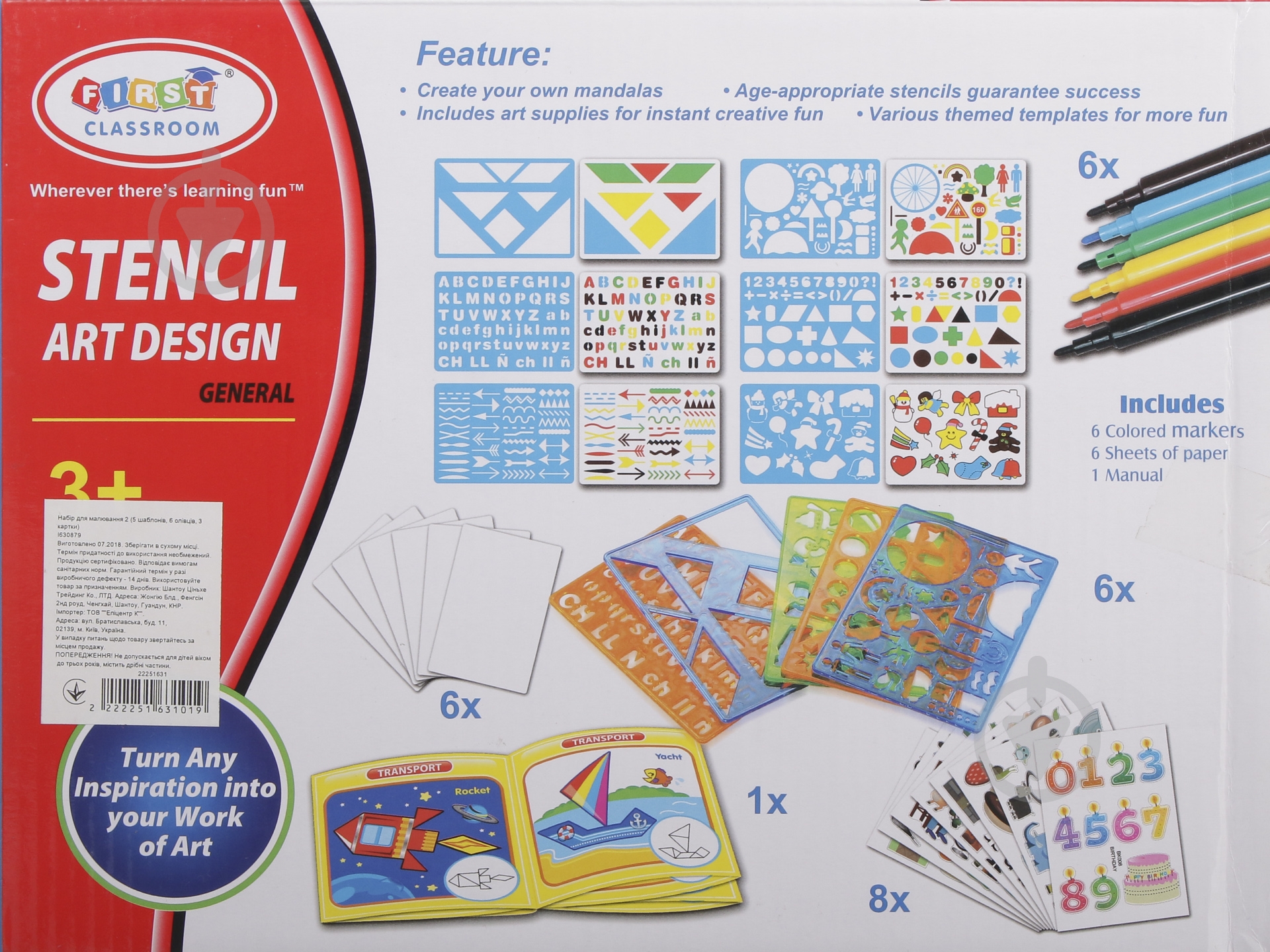 Набор для рисования First Classroom 2 - фото 3