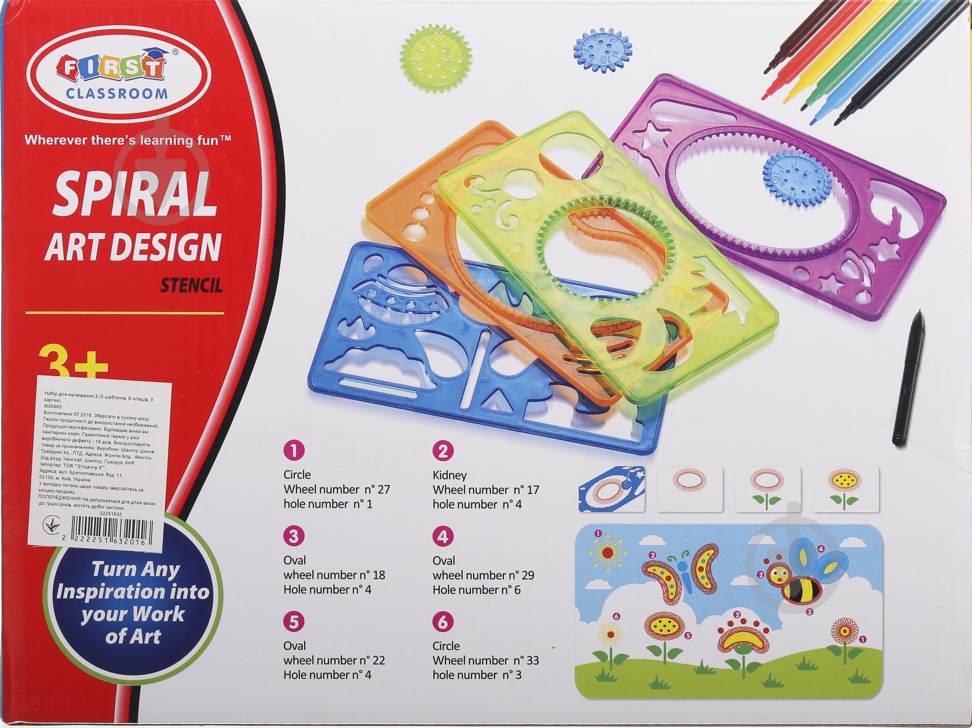 Набір для малювання First Classroom 3 - фото 3