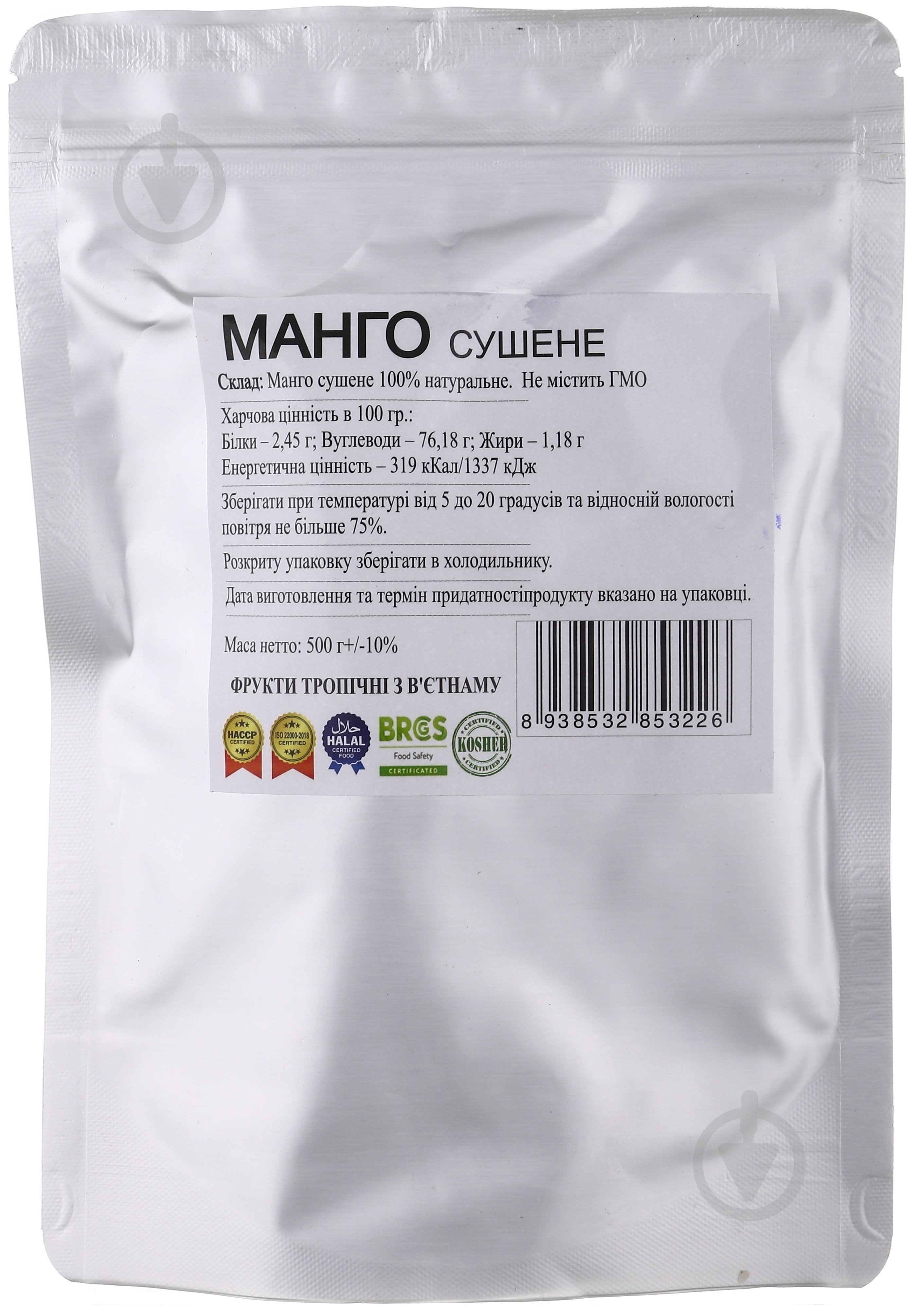 Манго KING без сахара 500 г - фото 2 Манго KING без сахара 500 г - фото 2