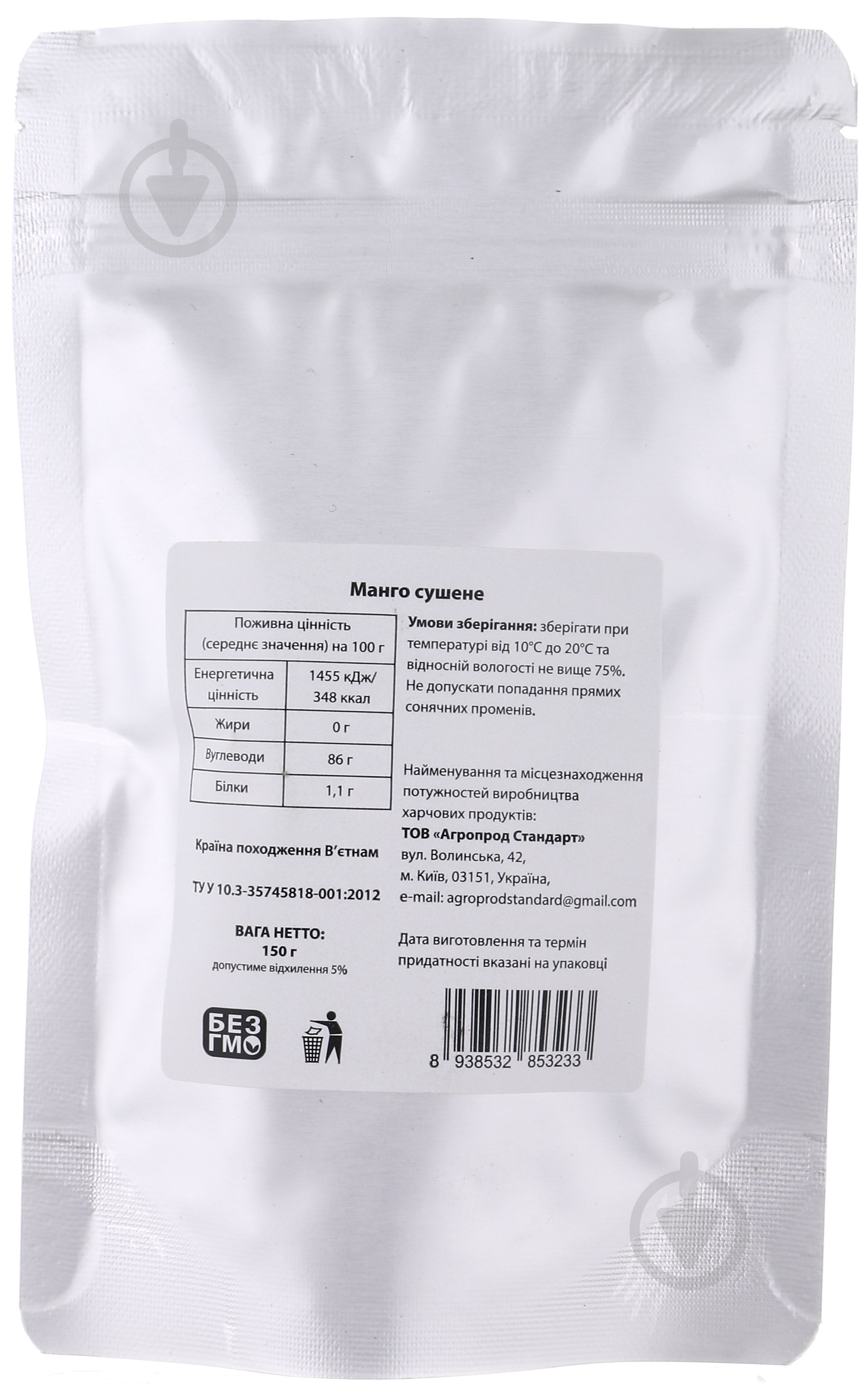 Манго RONI без сахара 150 г - фото 2 Манго RONI без сахара 150 г - фото 2