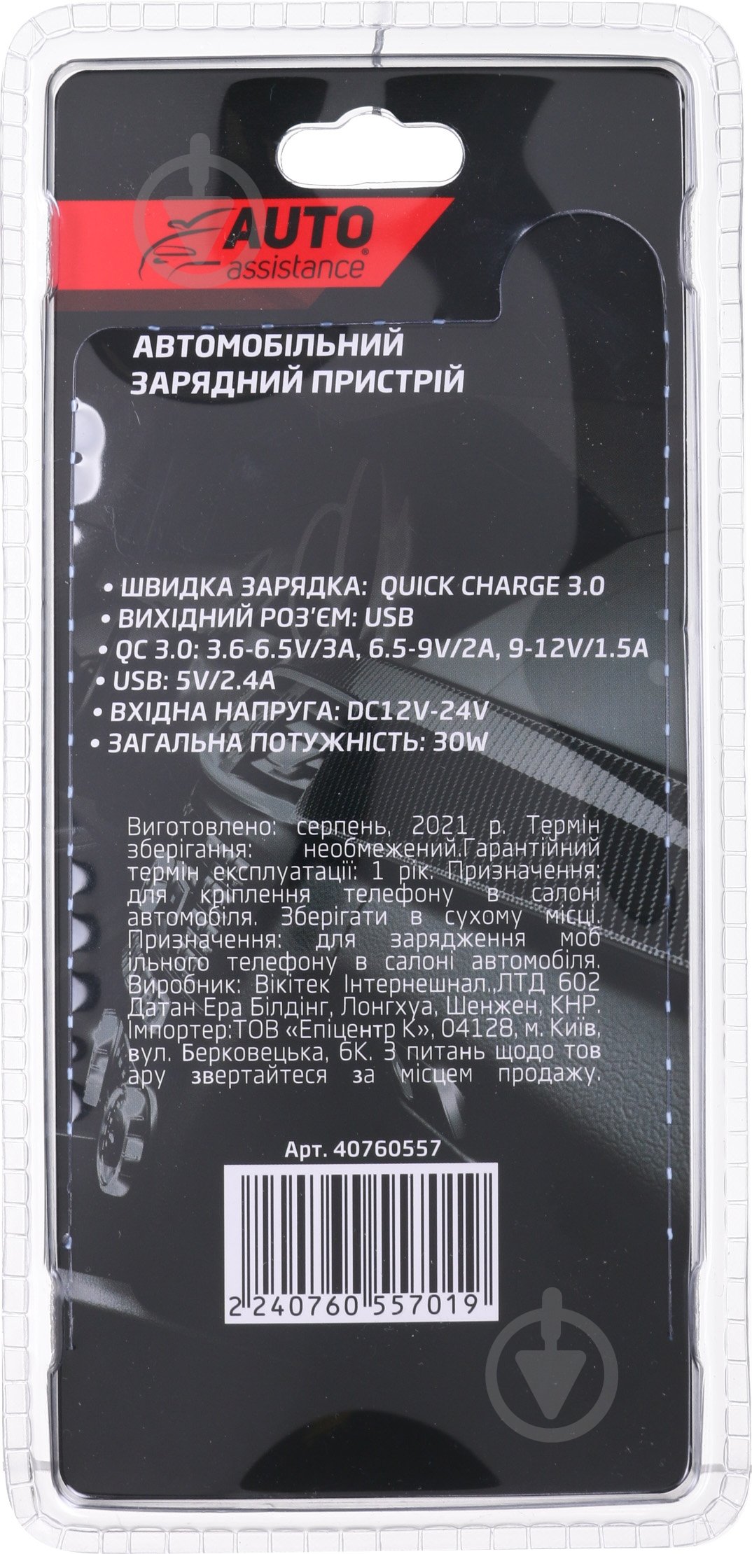 Зарядное устройство Auto Assistance AA-CH05U - фото 5