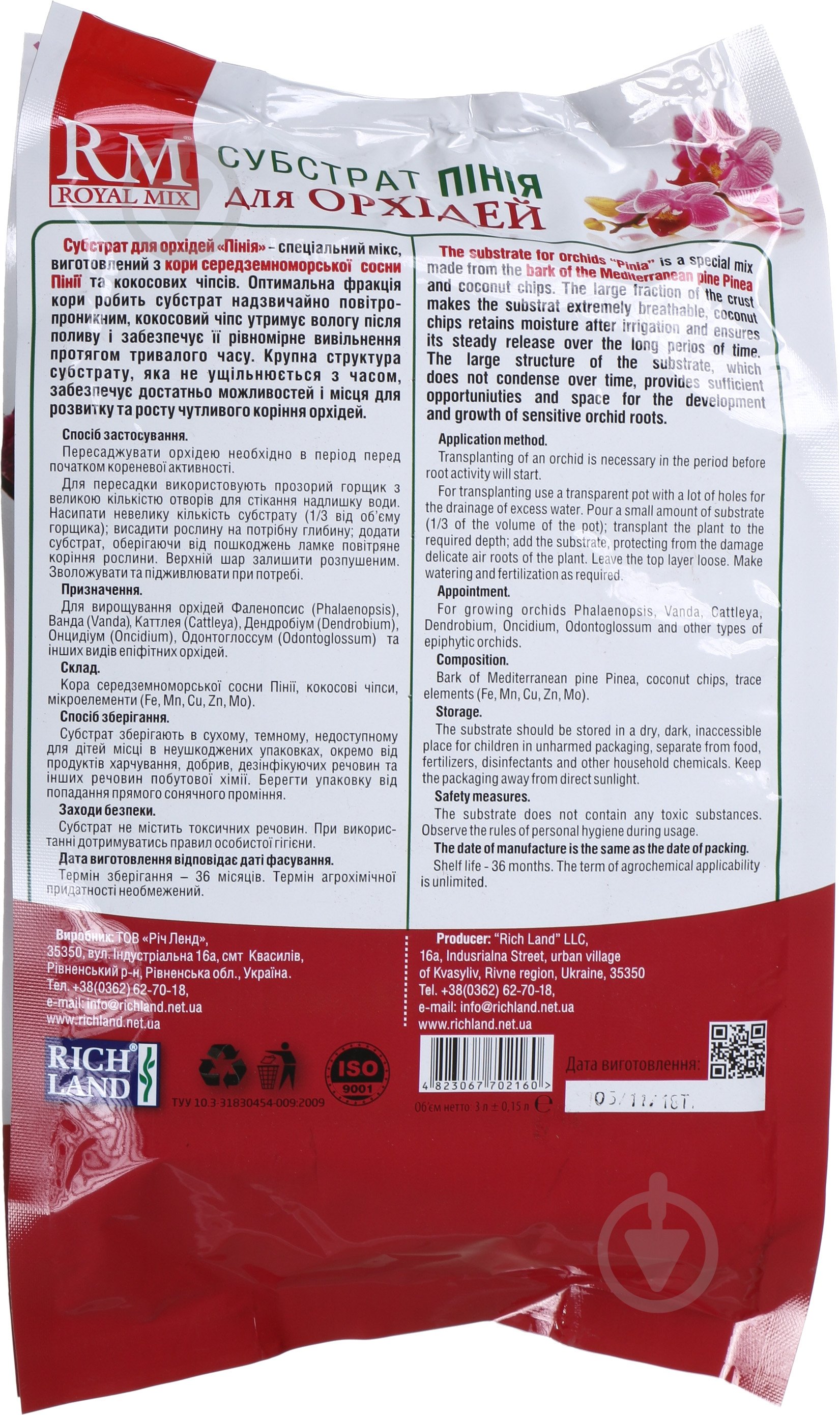 Субстрат Royal Mix Пінія для орхідей 3 л - фото 2