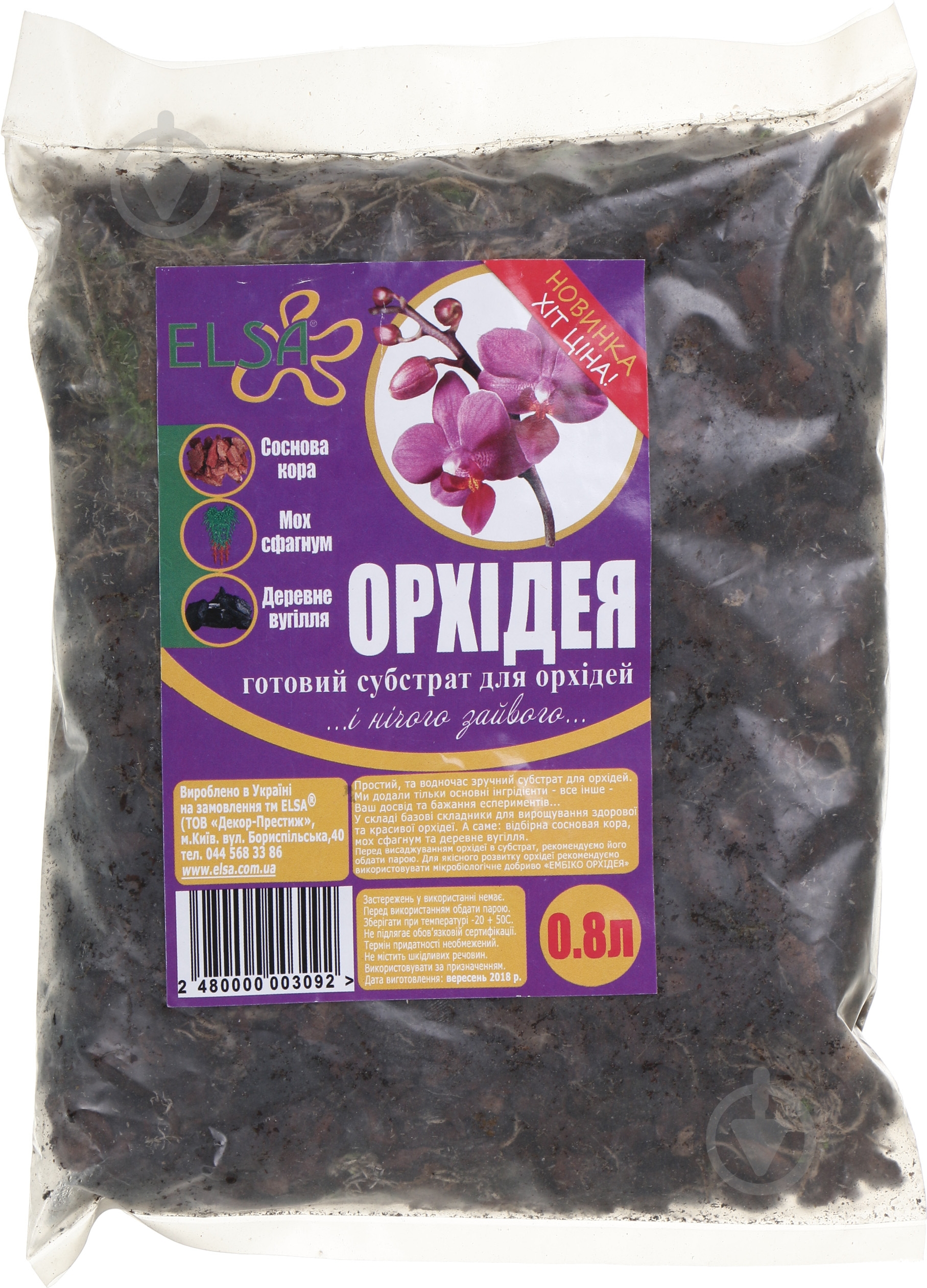 Субстрат Elsa для орхидеи 0,8 л - фото 1