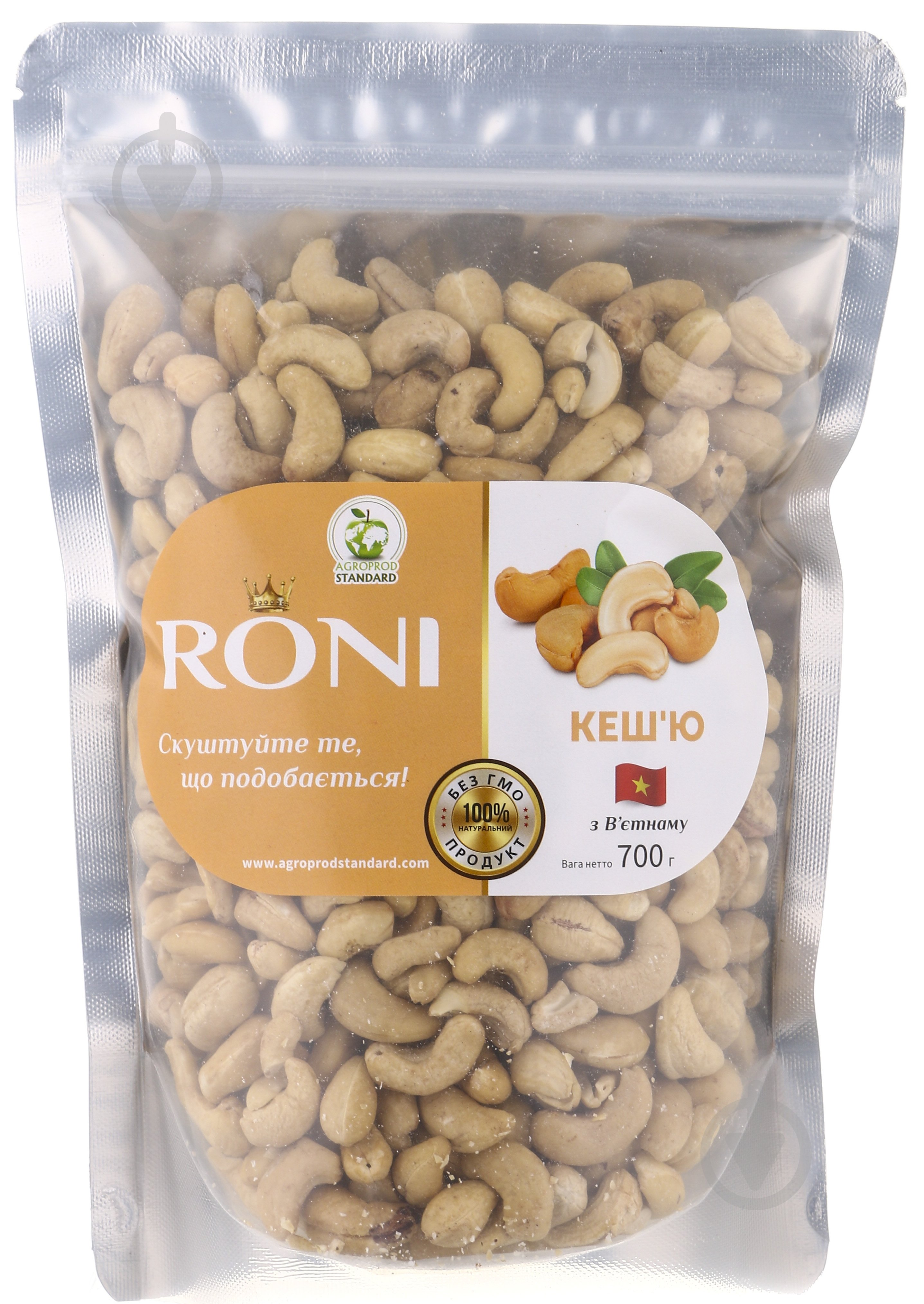 Кешью RONI W320 700 г - фото 1 Кешью RONI W320 700 г - фото 1