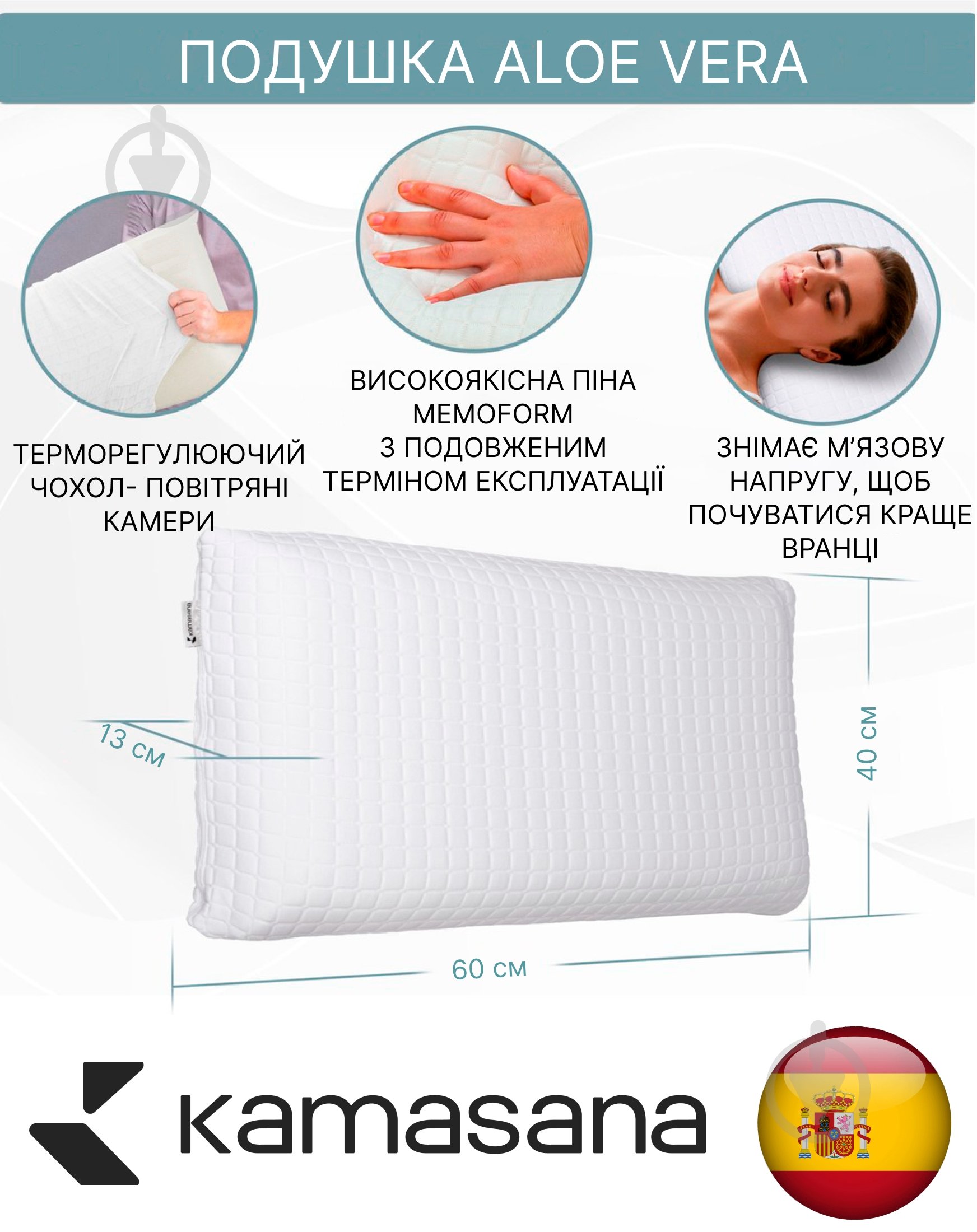 Подушка ортопедична Aloe vera Kamasana 40x60 см білий - фото 7 Подушка ортопедична Aloe vera Kamasana 40x60 см білий - фото 7